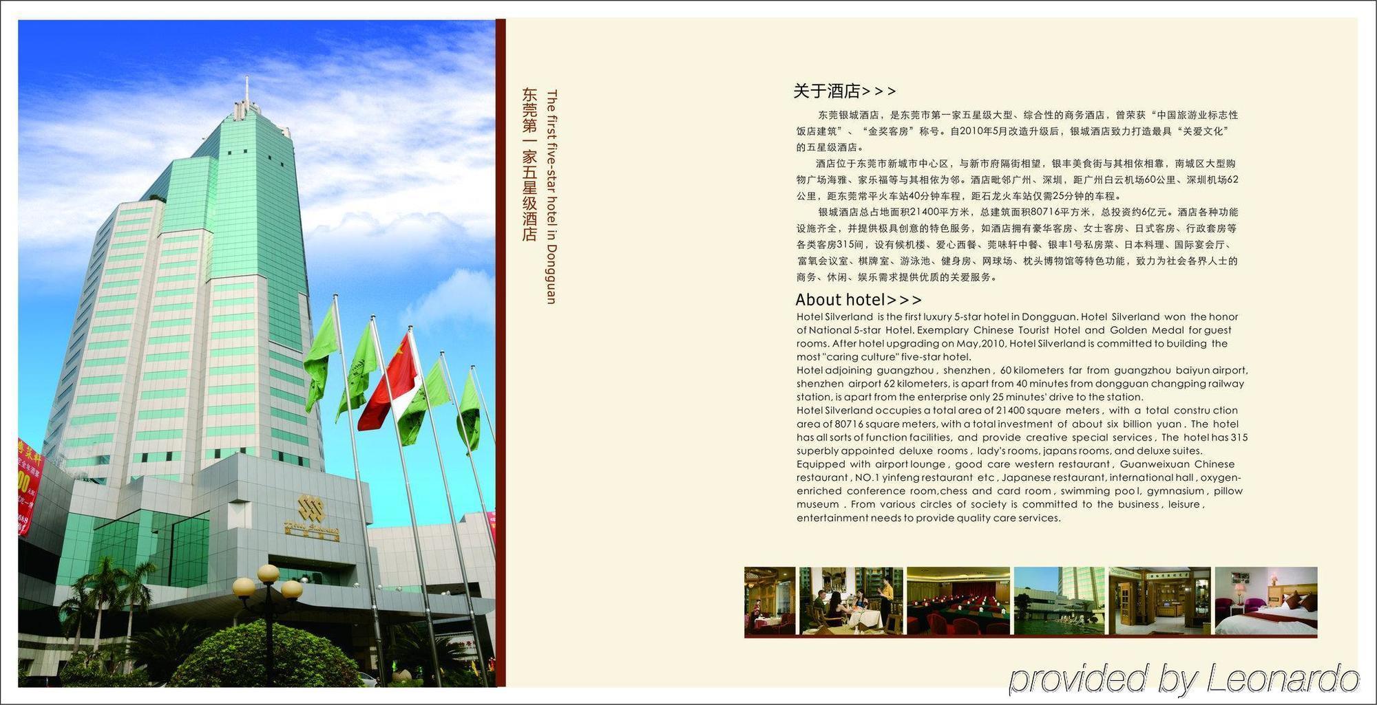 Hotel Silverland Dongguan  Exterior foto
